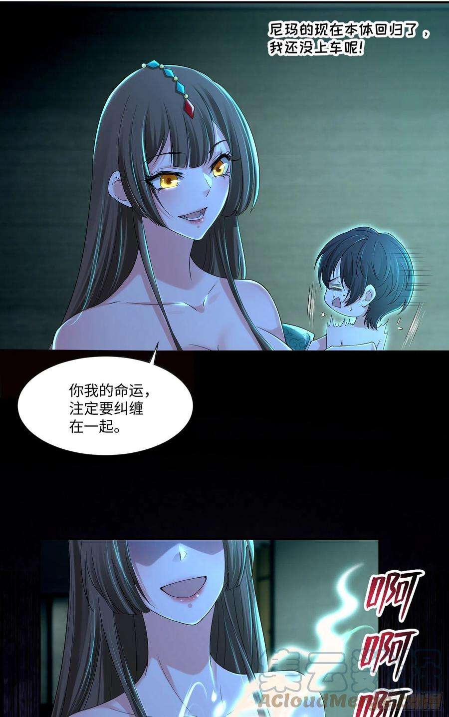 无限邮差第269话