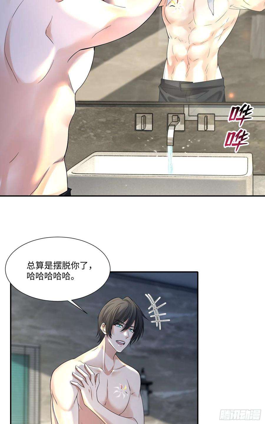 无限邮差第269话