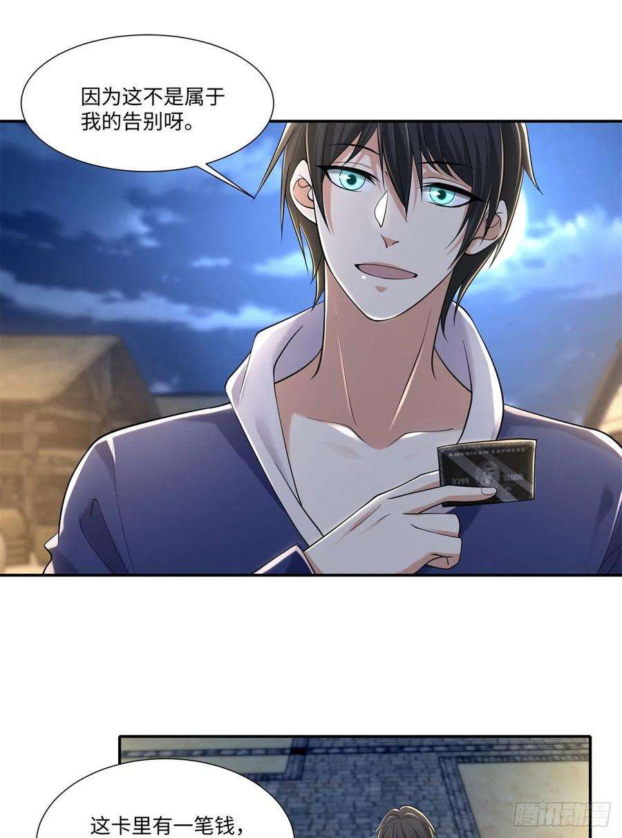 无限邮差第270话