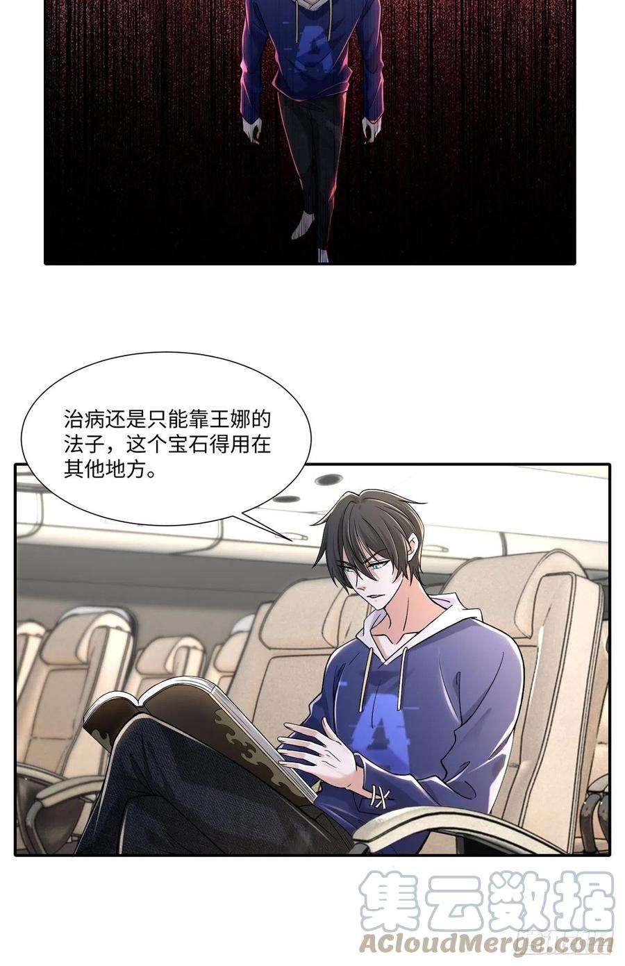 无限邮差第270话