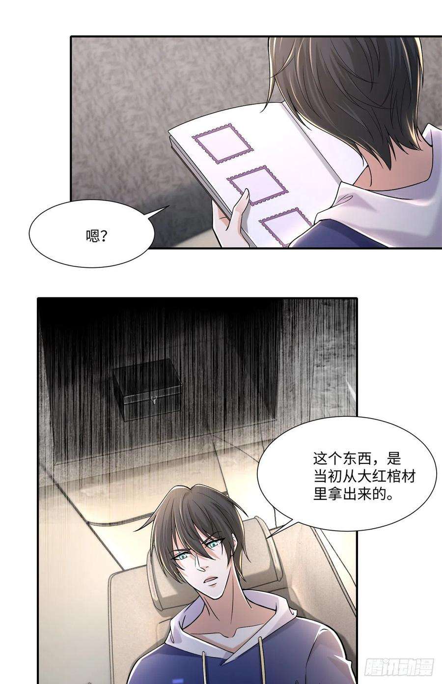 无限邮差第270话