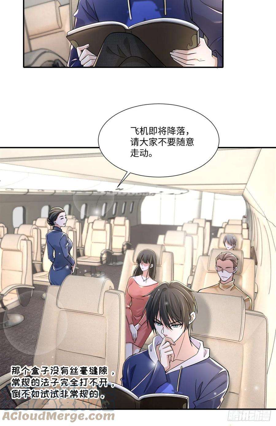 无限邮差第270话