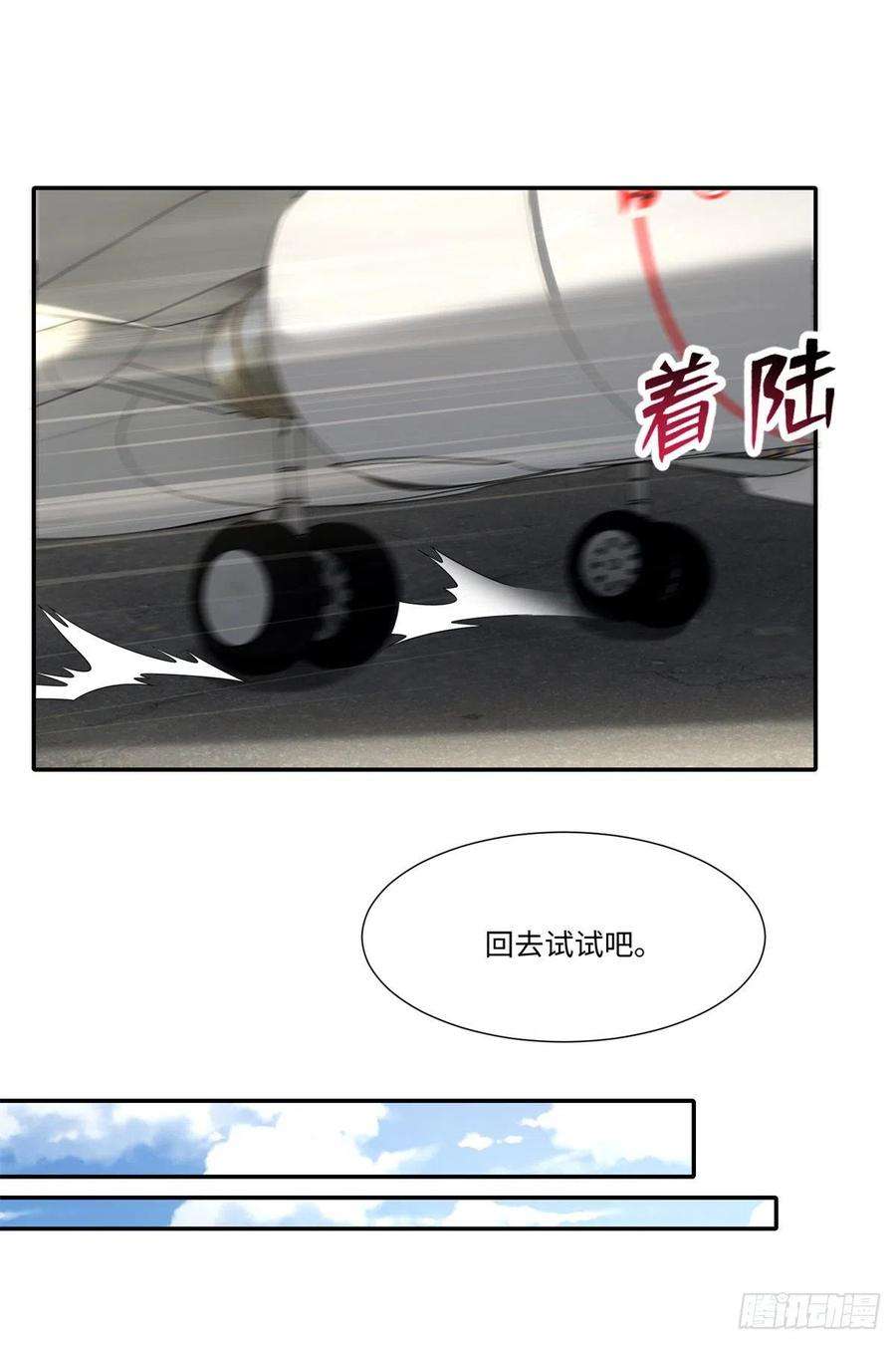 无限邮差第270话