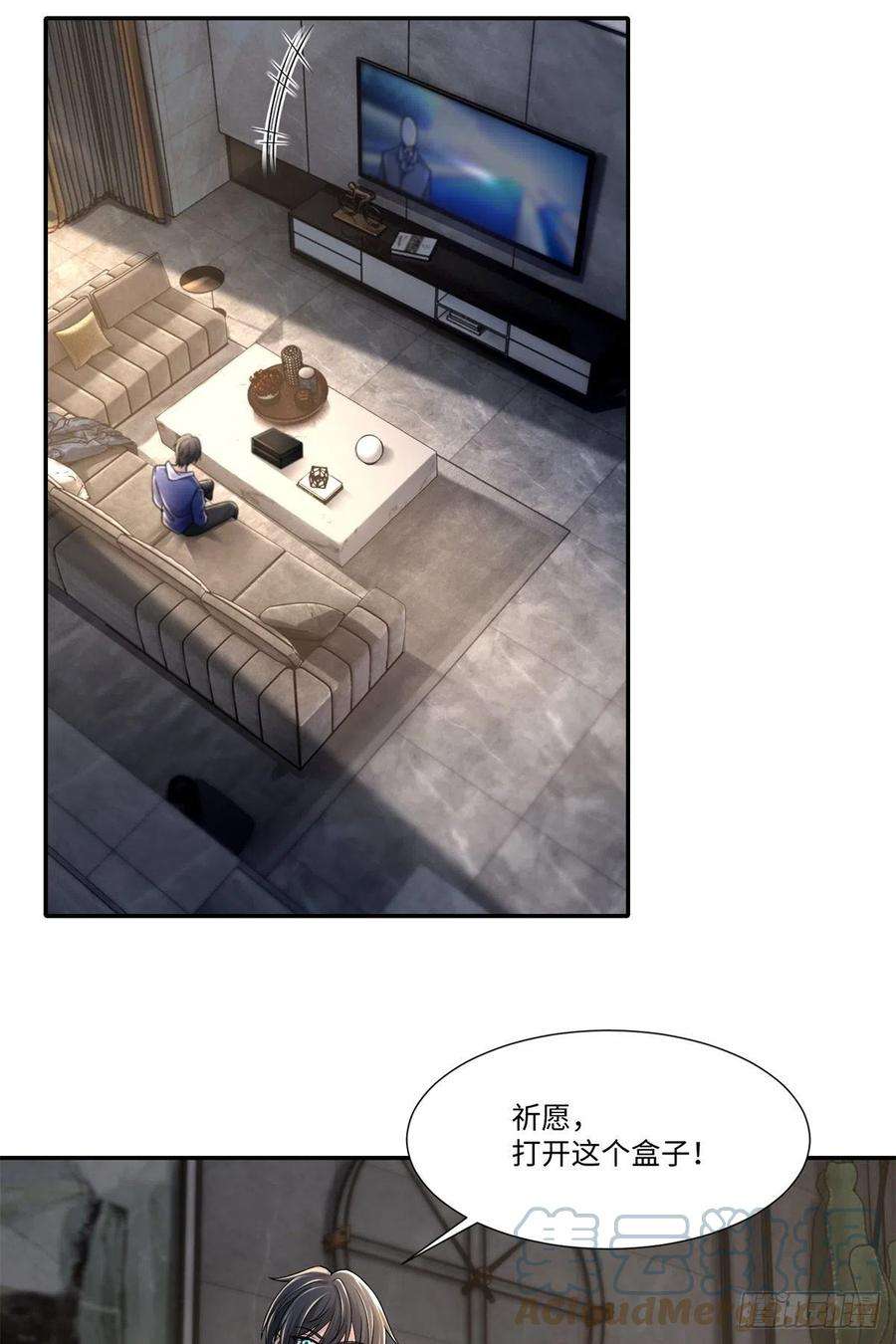 无限邮差第270话