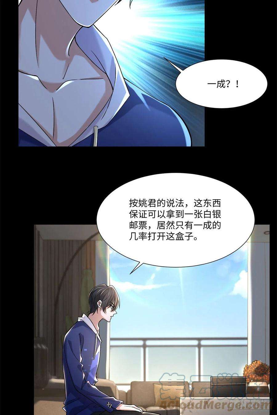 无限邮差第270话