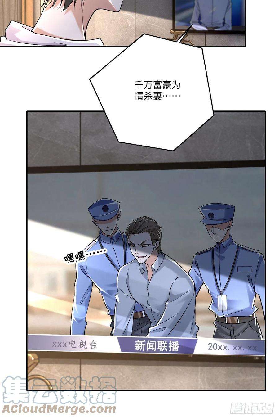 无限邮差第270话