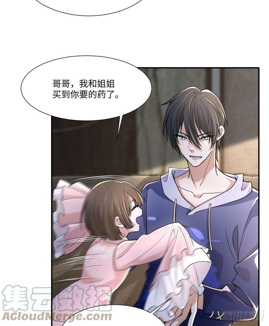 无限邮差第270话