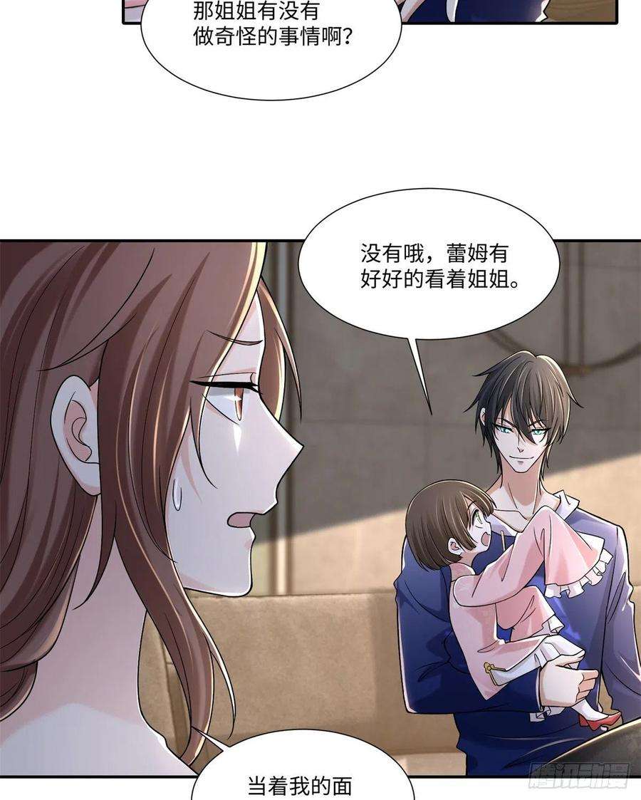 无限邮差第270话