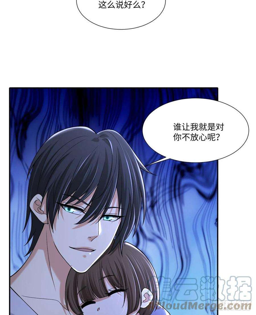 无限邮差第270话