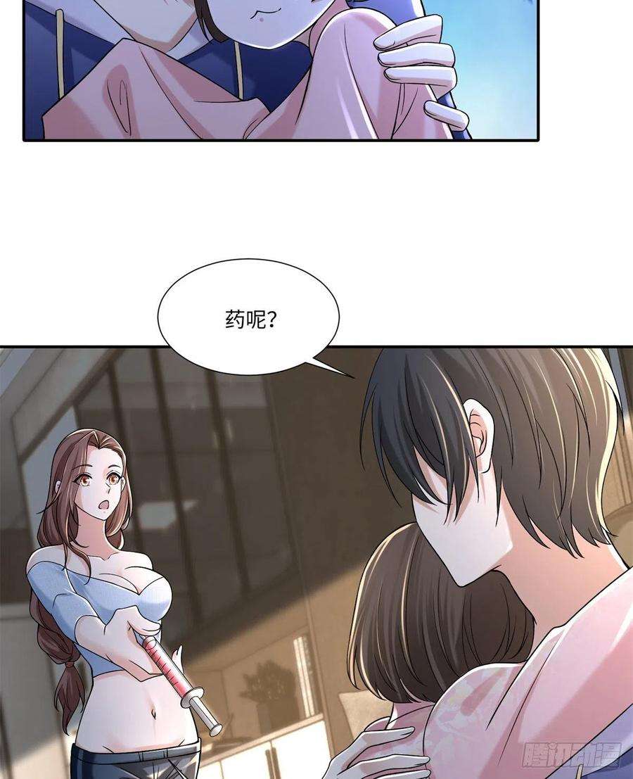无限邮差第270话