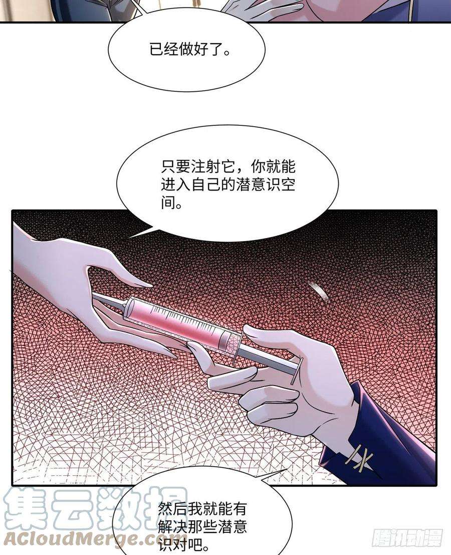 无限邮差第270话