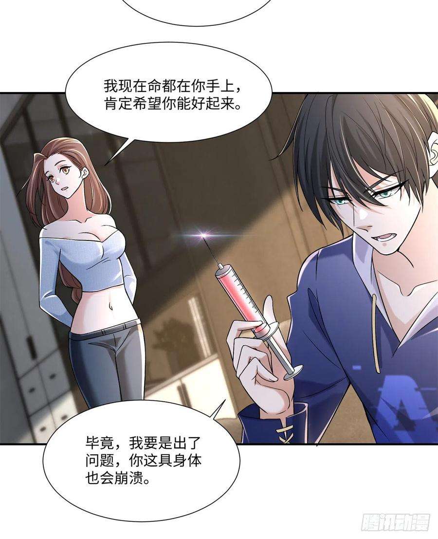 无限邮差第270话