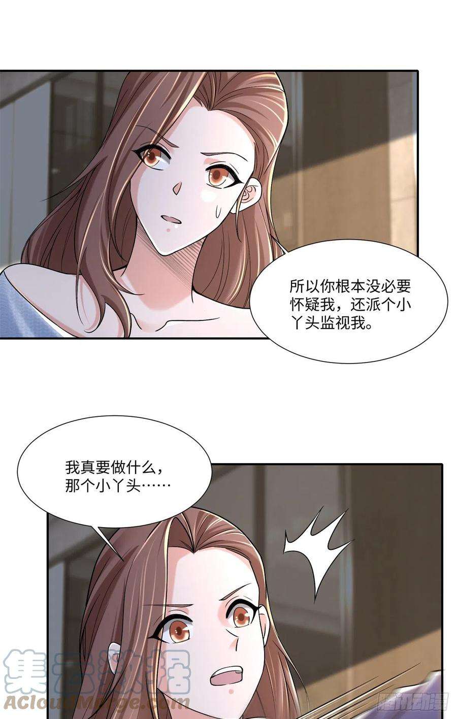 无限邮差第270话
