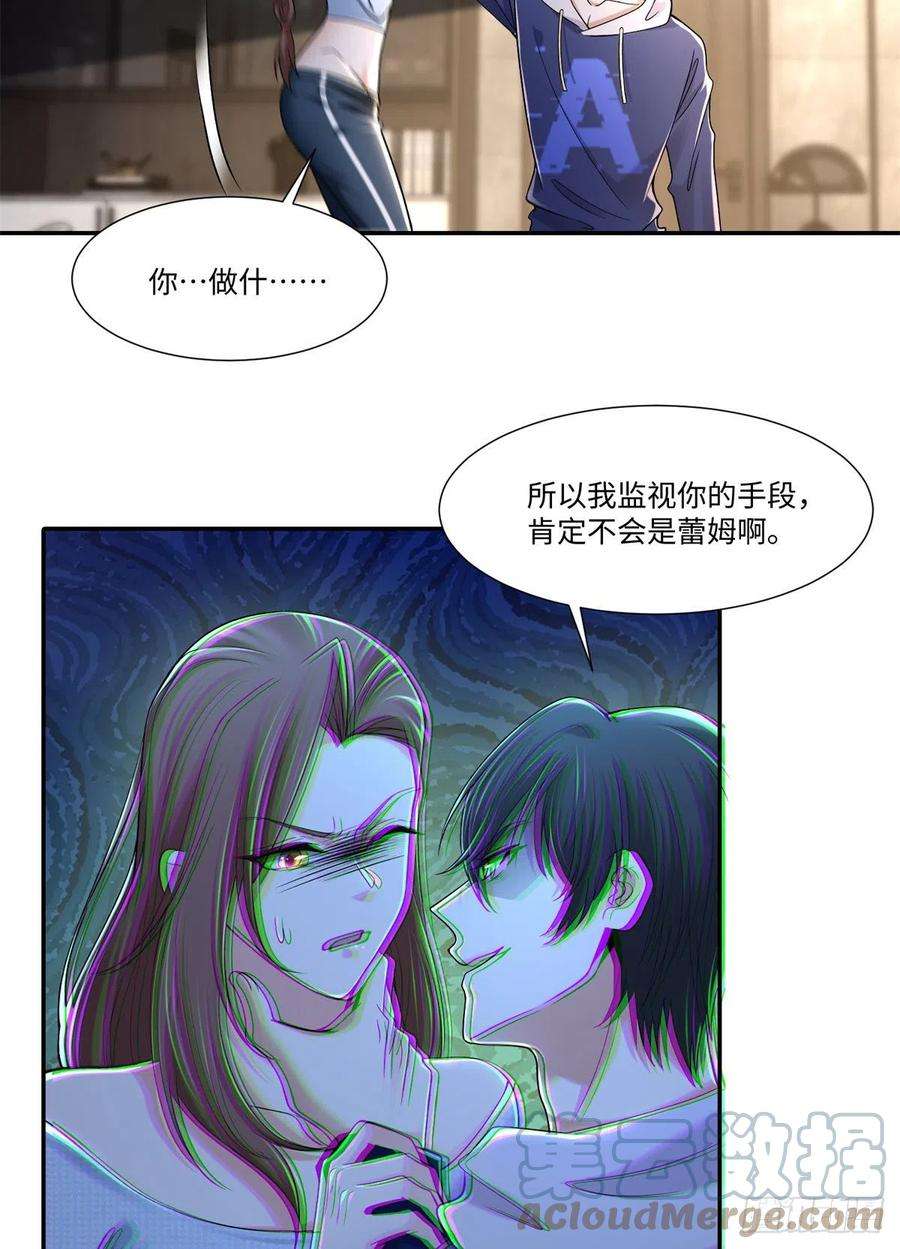 无限邮差第270话