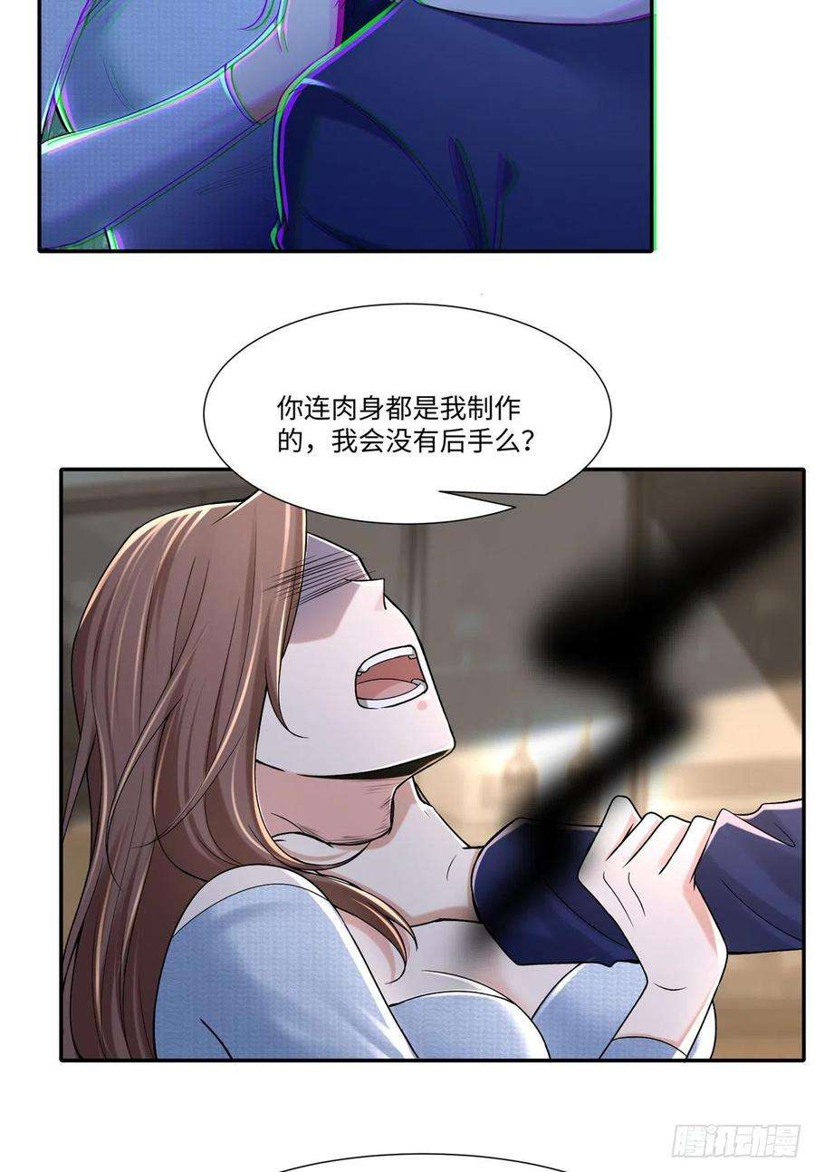 无限邮差第270话
