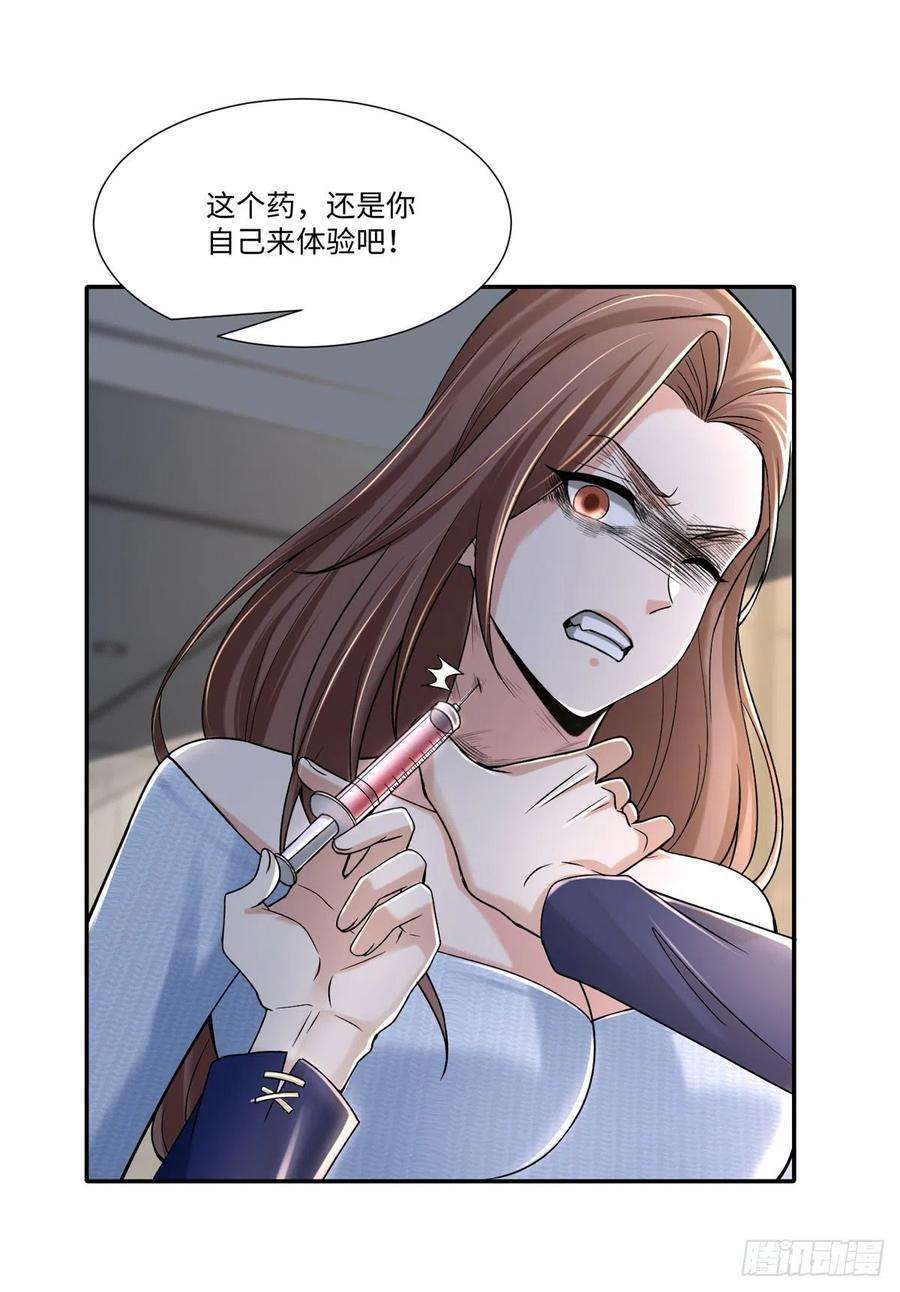 无限邮差第270话