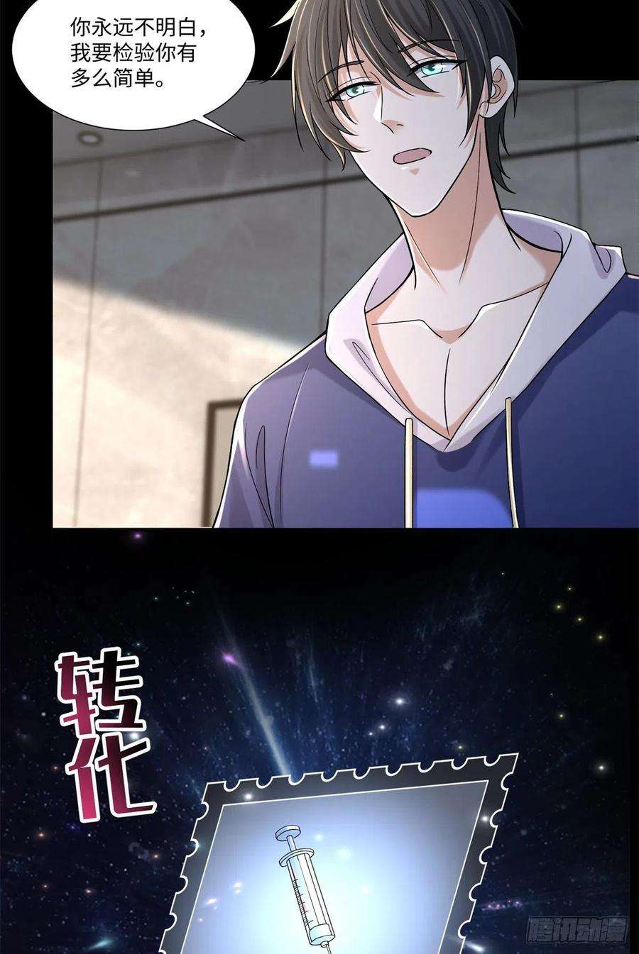 无限邮差第270话
