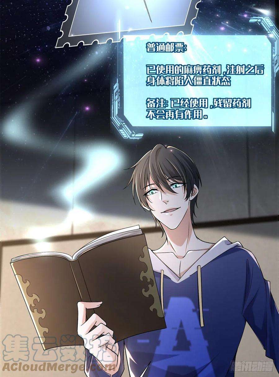 无限邮差第270话