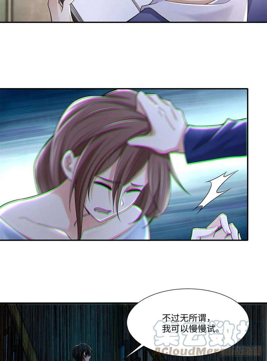 无限邮差第270话