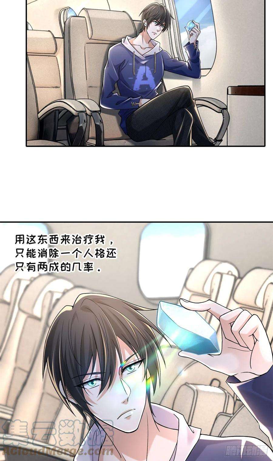 无限邮差第270话