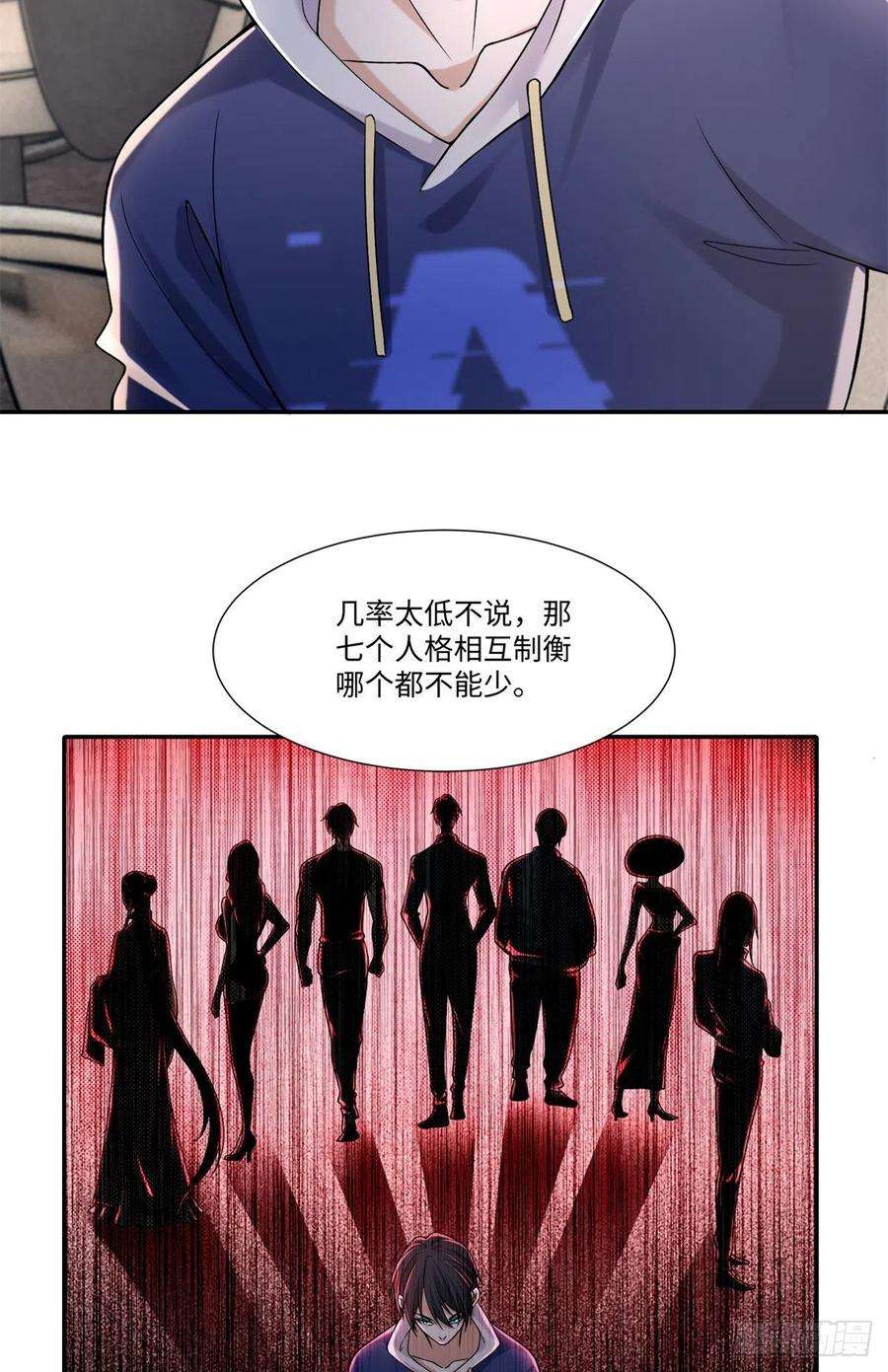 无限邮差第270话