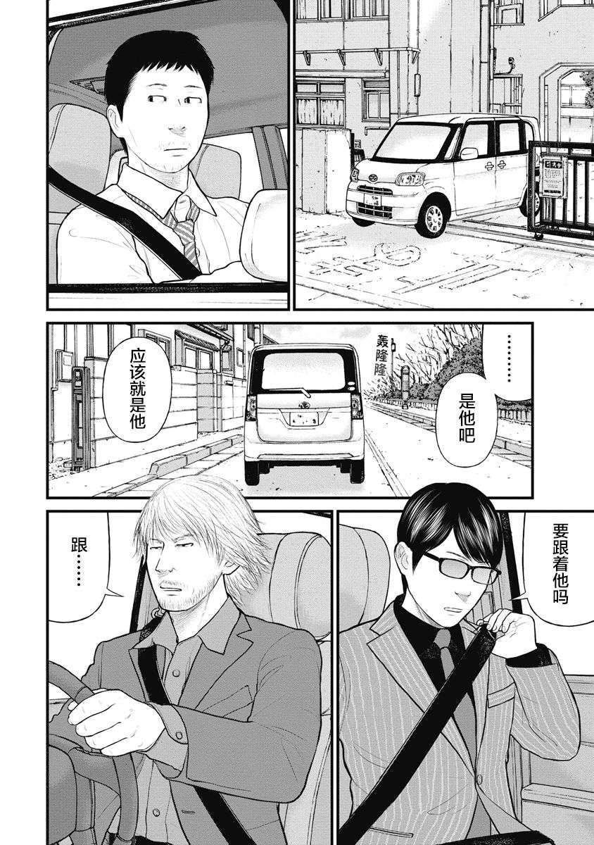 药品犯罪档案第30话