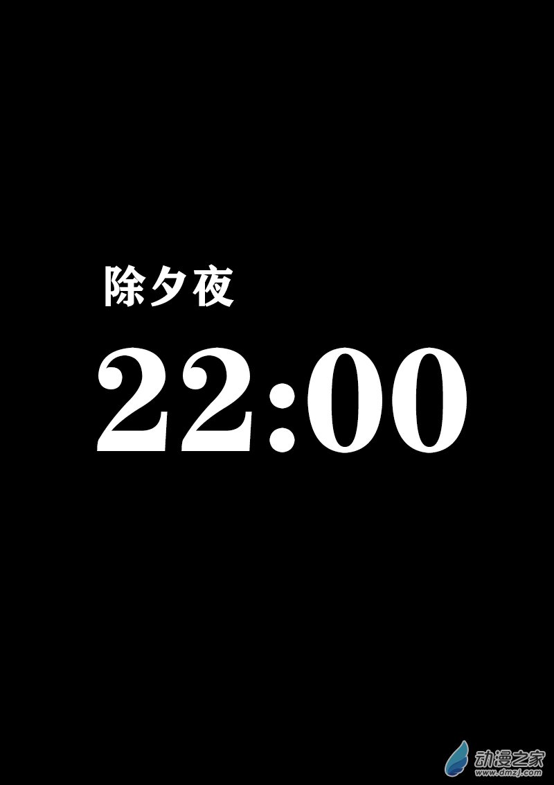 非影Q的超记事簿第478话