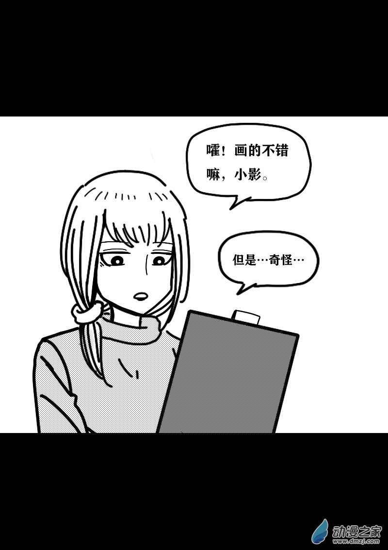 非影Q的超记事簿第478话