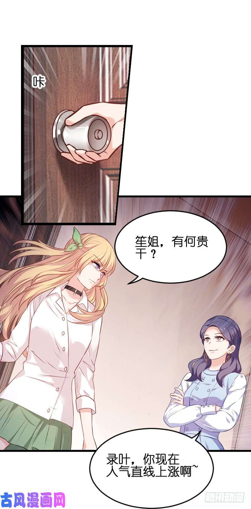 影后老婆不许逃第184话 小白