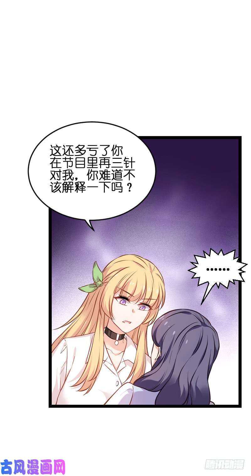 影后老婆不许逃第184话 小白