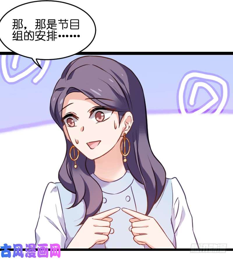影后老婆不许逃第184话 小白