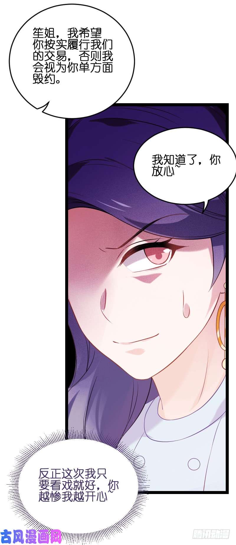 影后老婆不许逃第184话 小白