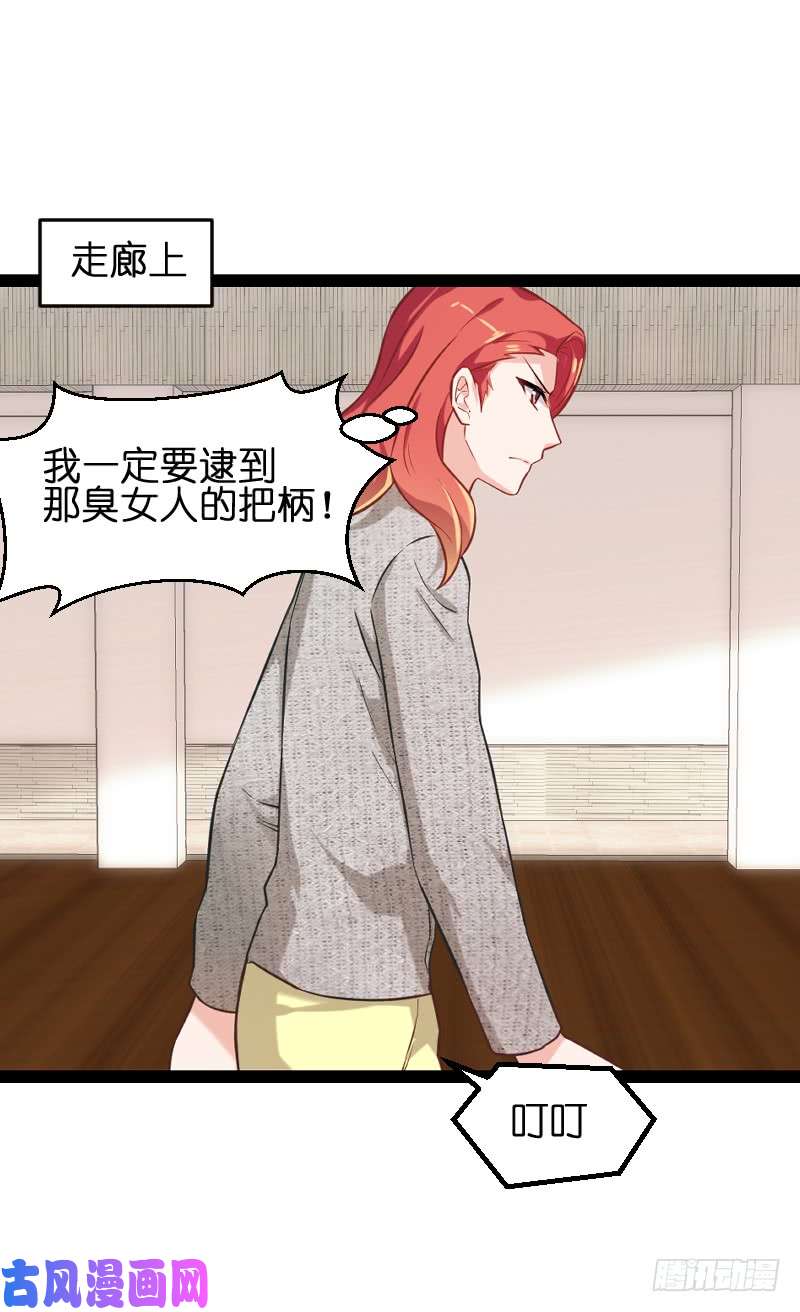 影后老婆不许逃第184话 小白