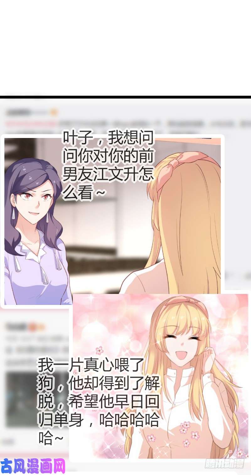 影后老婆不许逃第184话 小白