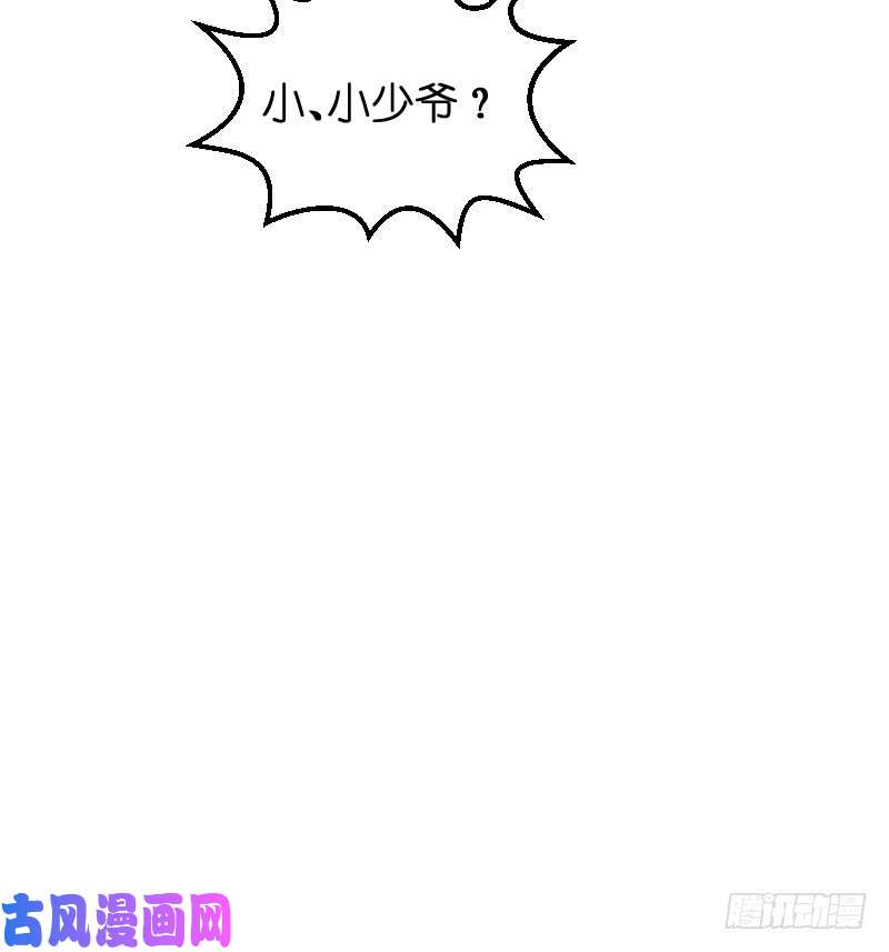影后老婆不许逃第184话 小白