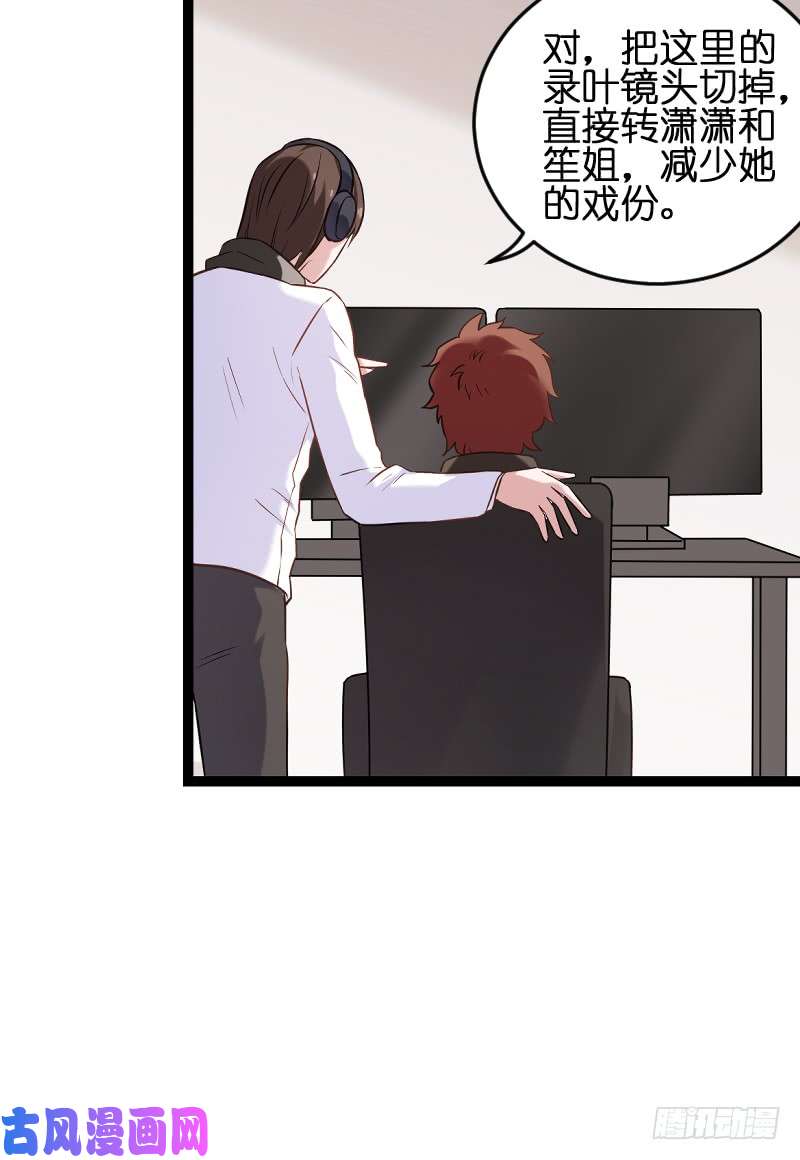影后老婆不许逃第184话 小白