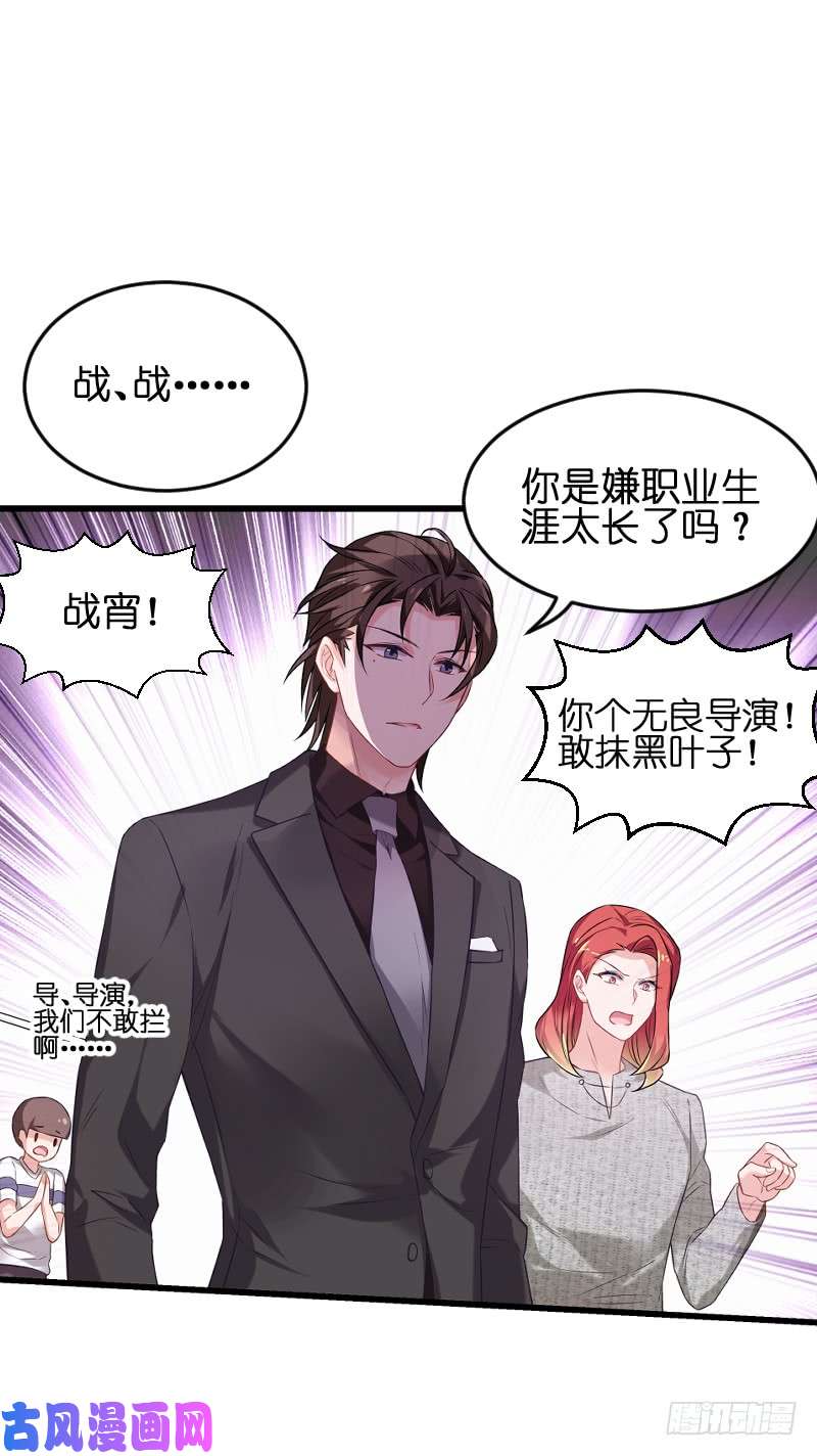 影后老婆不许逃第184话 小白