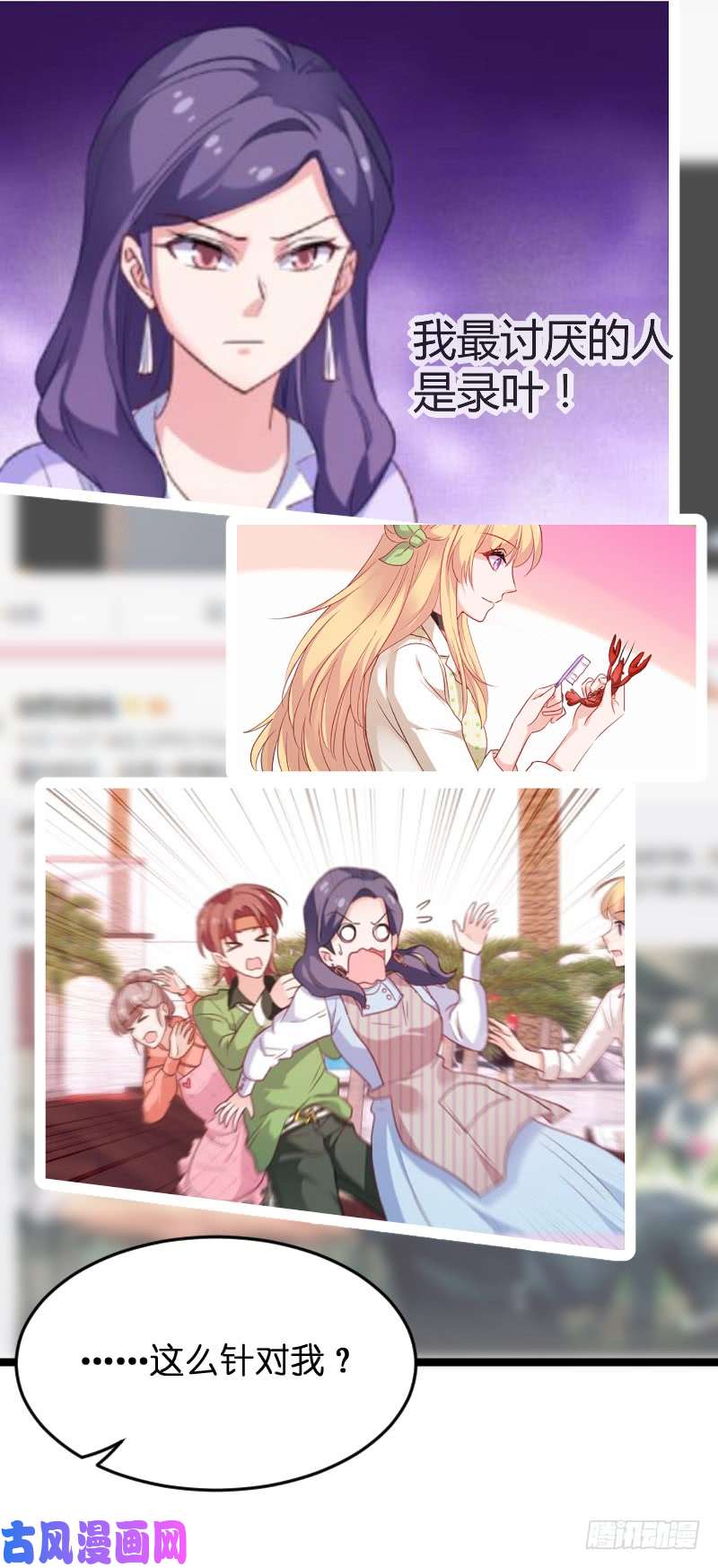影后老婆不许逃第184话 小白