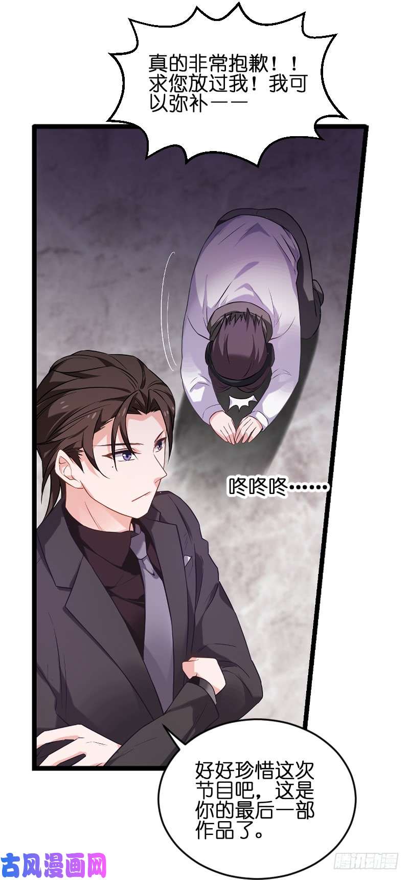 影后老婆不许逃第184话 小白