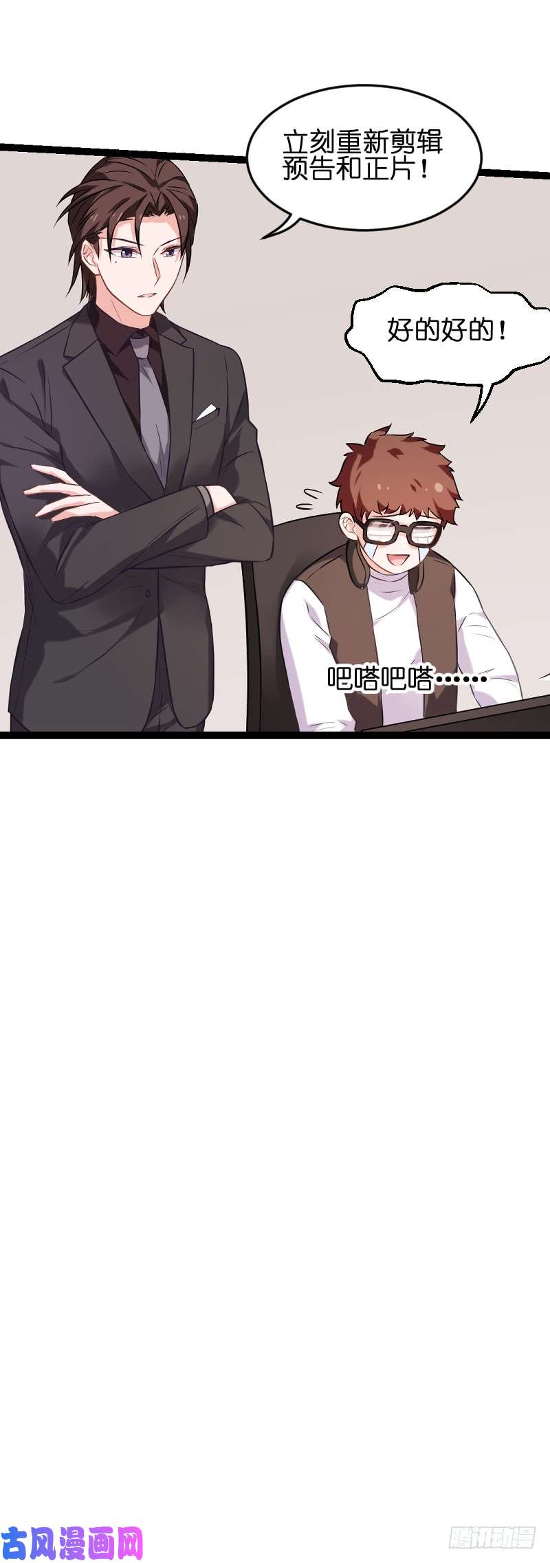 影后老婆不许逃第184话 小白