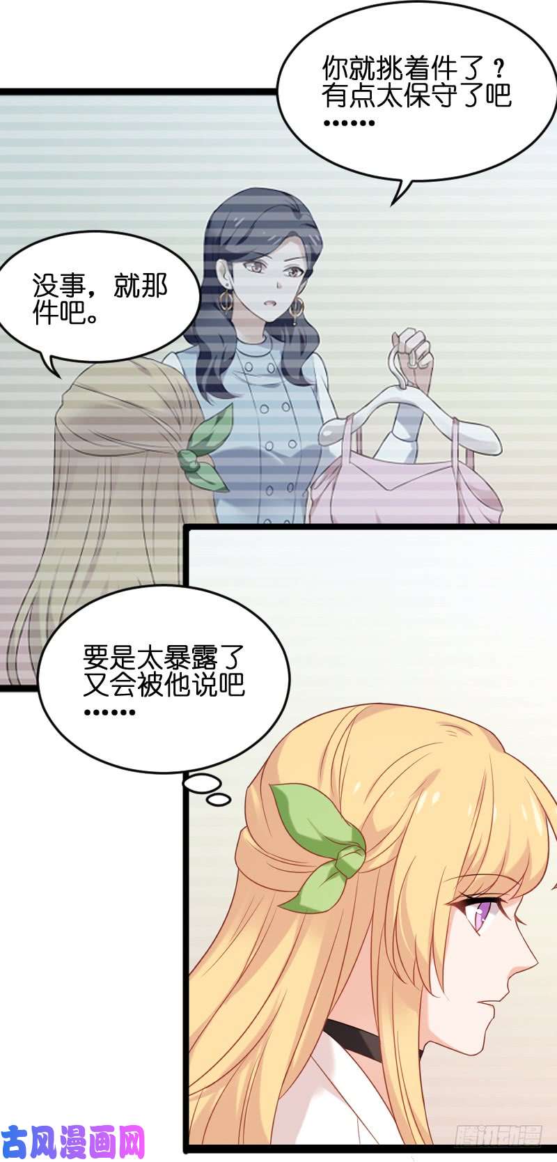 影后老婆不许逃第184话 小白