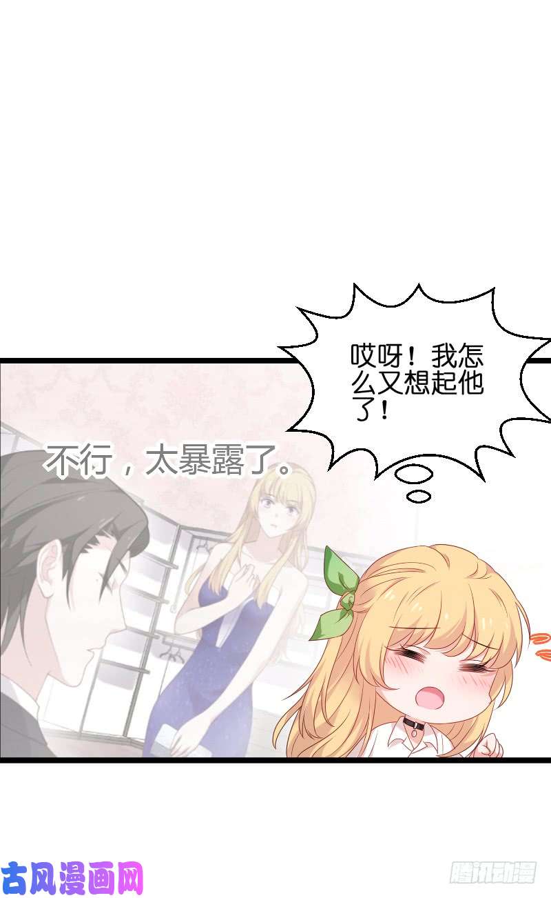 影后老婆不许逃第184话 小白