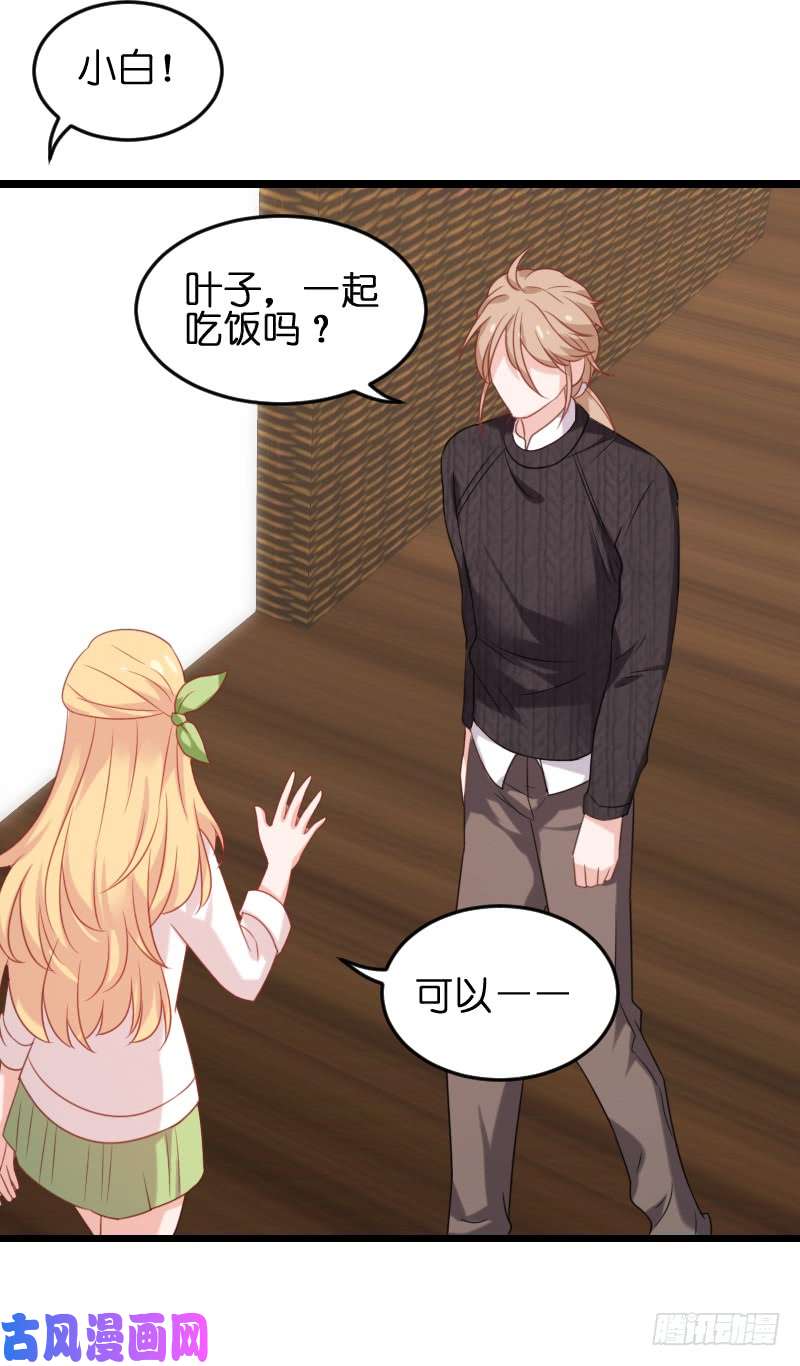 影后老婆不许逃第184话 小白