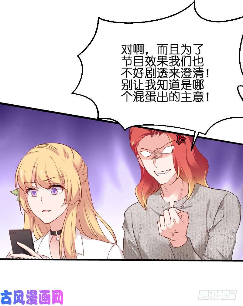 影后老婆不许逃第184话 小白