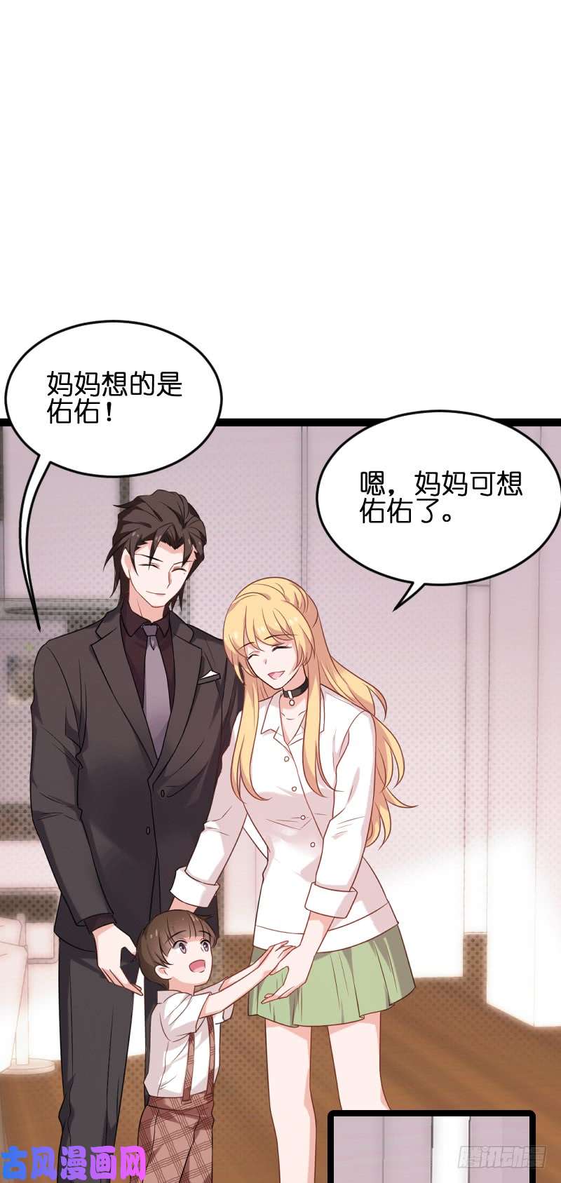 影后老婆不许逃第184话 小白