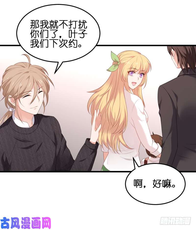 影后老婆不许逃第184话 小白