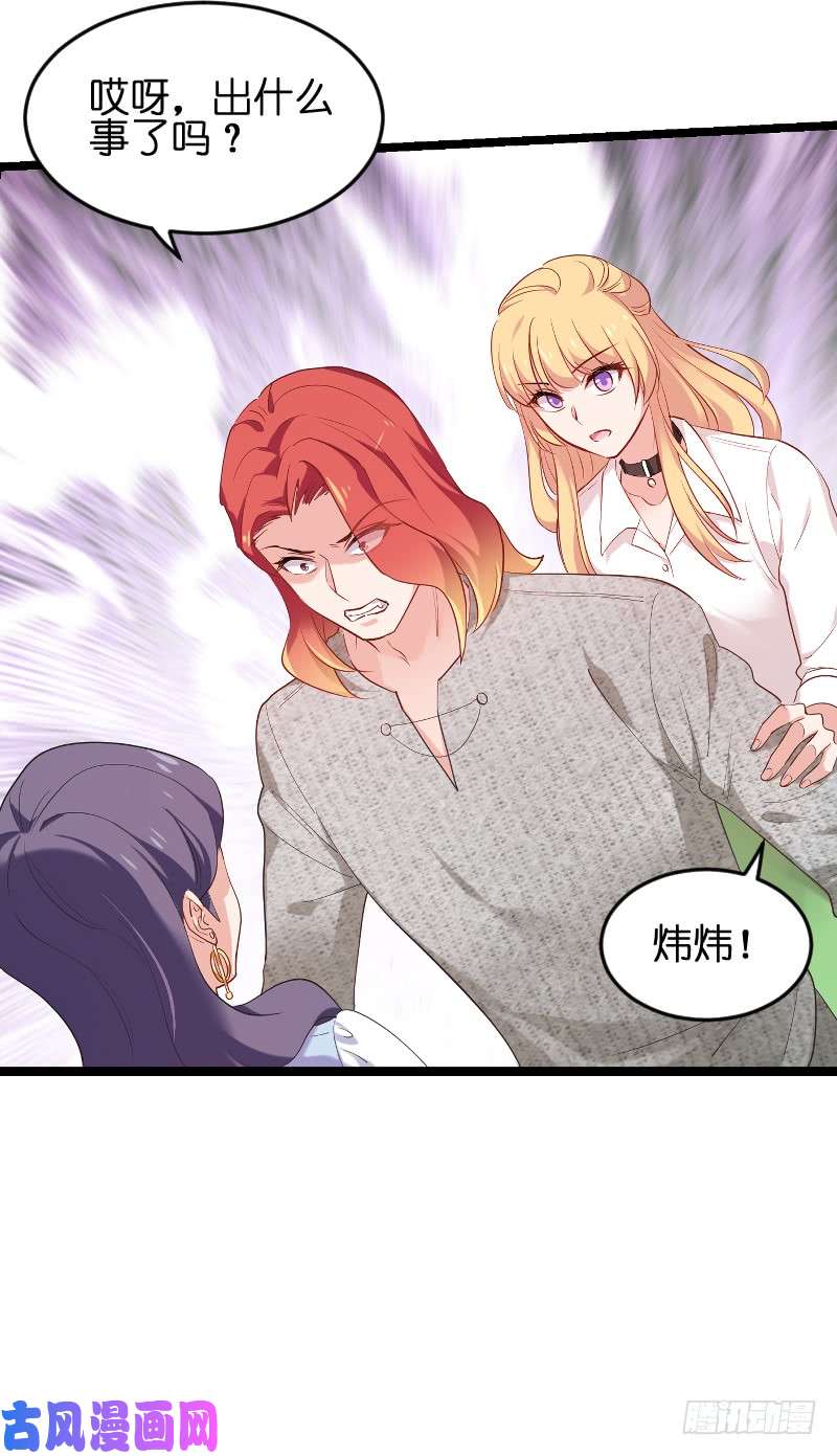 影后老婆不许逃第184话 小白