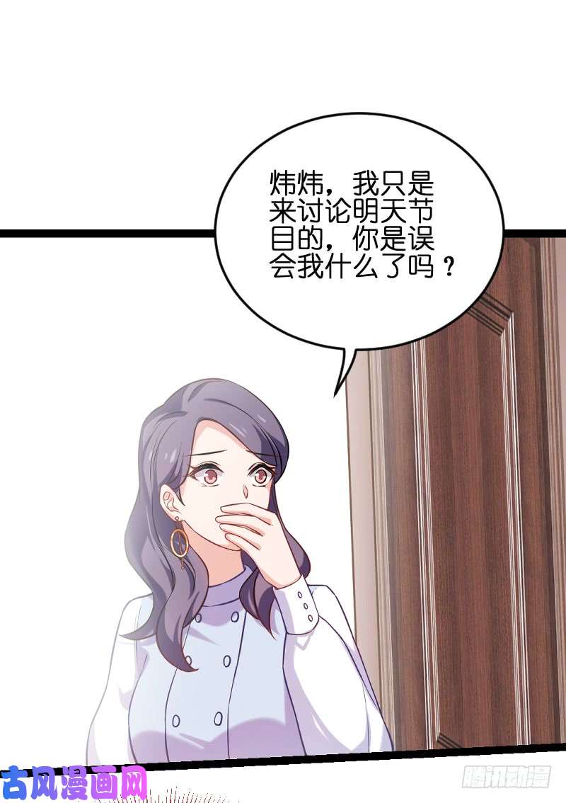 影后老婆不许逃第184话 小白