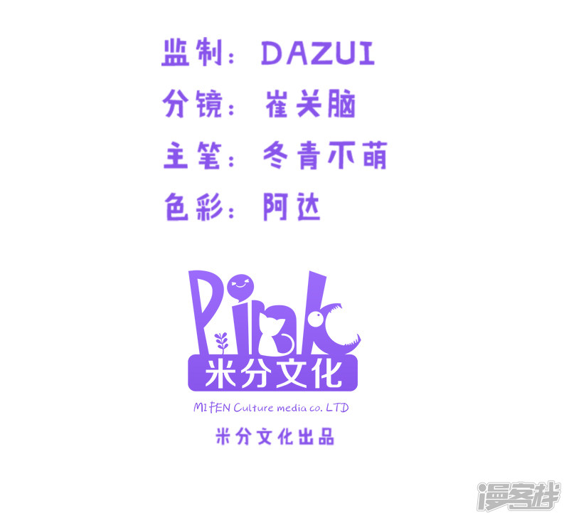 影后老婆不许逃第185话 我的灵魂