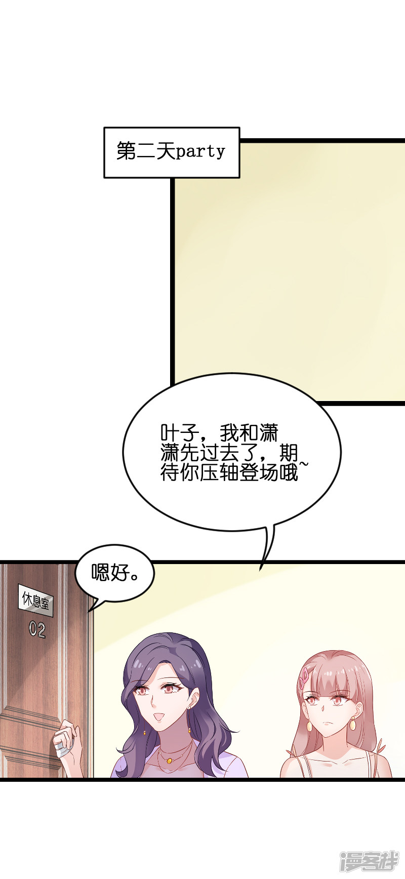 影后老婆不许逃第185话 我的灵魂